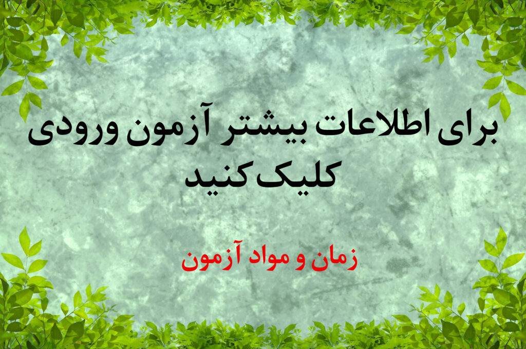 بنر اطلاات آزمون